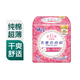 大王天使紗織超薄量多日用棉柔衛(wèi)生巾250mm*12片
