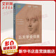 五天學(xué)會(huì)繪畫 升級(jí)版 創(chuàng)造力開發(fā)書籍 貝蒂 艾德華 北方文藝出版社 圖書