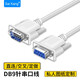 saikang 9針串口線 RS232線 COM線DB9公對(duì)公線9針對(duì)針線 公對(duì)母 直連 10M