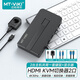 邁拓維矩（MT-viki）  kvm切換器2口hdmi二進(jìn)一出鍵盤(pán)鼠標(biāo)共享器帶桌面控制器配線增加備用電源口 MT-KH2