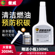 傲威傲威積碳清洗劑(買大送小)2018清洗劑奧威除積碳汽油凈化清潔 買大送小