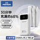 諾希充電寶自帶雙線20000毫安時22.5W超級快充大容量可上飛機儲能戶外移動電源便攜適用蘋果15/14手機