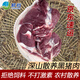 鮮檔四川深山散養(yǎng)黑豬肉黑毛豬肉4斤裝跑山土豬新鮮土豬肉