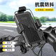 暢志電動車手機支架踏板電瓶摩托自行車專用外賣騎手防震手機機導航架 經(jīng)典黑【把手】款抗震防抖