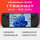 STEAMsteamdeck oled掌機windows游戲機雙系統(tǒng)steam deck原裝 分期免息 OLED美版 1T升級2T[雙系統(tǒng)]