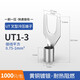 匯君 U型Y形叉形裸端子 UT冷壓接線端頭 銅線鼻子接線冷壓端子1000只 UT1-3