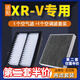 適配東風(fēng)本田XRV空氣濾芯 空調(diào)濾芯兩濾套裝汽車發(fā)動機油性空濾格原廠原裝升級濾網(wǎng)濾清器保養(yǎng)配件 XRV-1.5L（自然吸氣）