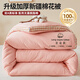 浪莎（LangSha）新疆棉花被子冬季棉被全棉加厚保暖純棉花冬被8-10斤單人棉絮被芯 立體棉花被-粉色【正宗新疆棉】 150x200cm冬被【重約6斤】