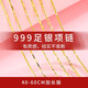 BOIGO999足銀項鏈女無吊墜鍍金彩金鎖骨鏈金色鏈子彩銀素鏈裸鏈飾品 990足銀滿天星鏈 40CM