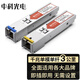 中科光電 千兆光模塊 SFP光模塊 1.25G單模光模塊 單模單纖 1310nm/1550nm,3KM,SC接口一對ZK-GE-SM-3AB/SC