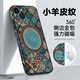 彩繪師 適用蘋果15promax手機殼磁吸無線充iPhone 15Plus全包防摔硅膠皮套保護套網(wǎng)紅國潮復古支架男女款 蘋果15Plus【藏紋花理】側(cè)邊皮紋
