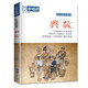 單本自選】正版語(yǔ)文作文合唱團暢讀版經(jīng)典常談東方文化周刊時(shí)代青年 初中高中高考標準作文紙中考滿(mǎn)分作文書(shū)素材本思辨寫(xiě)作積累技巧提升教輔資料 典故