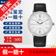 【二手99新】IWC萬國男表柏濤菲諾IW356501后鑲鉆自動機(jī)械腕表 40表經(jīng)二手奢侈品 萬國IW356501后鉆