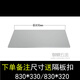 京時(shí)代文件柜隔板鐵皮柜層板定制加厚檔案資料柜分層格板隔貨架加層配件 加厚款830*330或830*320