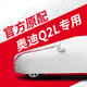紅珊瑚2024款奧迪Q2L專(zhuān)用車(chē)衣車(chē)罩e-tron防曬防雨加厚防凍防雪車(chē)套阻燃 奧迪Q2L【黑膠加厚款】 質(zhì)保五年、奧迪Q2L 專(zhuān)車(chē)專(zhuān)用車(chē)衣
