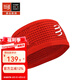 COMPRESSPORT開(kāi)關(guān)頭帶寬窄頭帶止汗帶導(dǎo)汗帶男女運(yùn)動(dòng)透氣頭巾發(fā)箍跑步配件 開(kāi)關(guān)頭帶 II 紅色 均碼