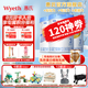 惠氏【官方授權】鉑臻幼兒配方3段奶粉(12-36月) 瑞士進(jìn)口三段奶粉 3段780g*3罐