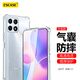 ESCASE 榮耀X30i手機(jī)殼保護(hù)套全包氣囊防摔軟殼（有吊繩孔）ES-iP9系列 升級(jí)版透白