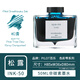 百樂(lè)（PILOT）色彩雫墨水ink-50自然彩色墨水iroshizuku非碳素24色彩墨不堵筆50ml 松露50ml