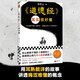 道德經(jīng)其實很好懂  度陰山 怎么都看不懂的道德經(jīng)被度陰山用幾個小故事講透了 中國史入門文庫 中國哲學(xué) 讀客 講透道德經(jīng) 經(jīng)典文化 古代文化 孔融讓梨 孟母三遷 道 無為 上善若水 知行合一王陽明 魯迅