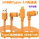 菲昂 微軟Azure Kinect DK深度攝像頭線USB-C高速傳輸線 Kinect3代USB線 USB3.0轉(zhuǎn)typec高速數(shù)據(jù)線 1.5米
