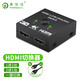 皮樂(lè )仕 hdmi一分二切換器兩二進(jìn)一出視頻電腦屏幕高清4k電視信號二合一拖二2進(jìn)1出雙向轉換分配器 HDMI1分2切換器+1條HDMI線(xiàn)