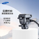 云騰930液壓云臺專(zhuān)業(yè)阻尼DV單反攝影攝像通用手機拍攝視頻拍照直播滑軌軌道搖臂獨腳架三腳架云臺 云騰930云臺