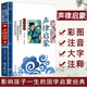 聲律啟蒙 影響孩子一生的國學(xué)啟蒙經(jīng)典（注音彩圖版）一二三年級兒童文學(xué)小學(xué)生課外閱讀必讀名著