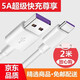 快鯊適用華為P70數據線(xiàn)快充Mate60/50/40/P60/P50/P40適用榮耀X50 X30 X40 70 Play5TPro充電線(xiàn)5A 2米加長(cháng)Type-C充電線(xiàn)5A 超級快充