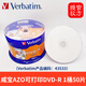 Verbatim高品質(zhì)Verbatim可打印DVD-R光盤(pán)AZO空白刻錄盤(pán)50片桶裝16X光碟片 威寶AZO打印DVD 1桶50片(43533)
