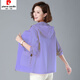 皮爾卡丹寬松大碼防曬衣女短款2026夏季新款韓版防曬服防紫外線(xiàn)薄款外套 紫色 4XL 建議155-170斤