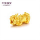 CEMNI千年珠寶  黃金轉(zhuǎn)運珠銅錢錢幣多多路路通貔貅串珠3D硬金禮物 貔貅【約3g】
