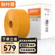 秋葉原（CHOSEAL）超五類網(wǎng)線CAT5e純銅線芯 【工程版0.5±0.01mm】非屏蔽原裝箱線 橙色305米QS2608CT305S