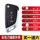 炫咔仕適用于大眾B5豐田日產(chǎn)本田鐵將軍DS子機A6后配遙控器鑰匙替換外殼 彩色刀鋒外殼