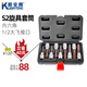 酷安騰1/2大飛壓批加長旋具套筒電動扳手風(fēng)炮快速批頭S2內(nèi)六角批頭9件套