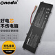 ONEDA 適用 神舟 優(yōu)雅X4-2020S1 2020S2 HAUS01 筆記本電池 電腦內置電池 優(yōu)雅X4-2020G1
