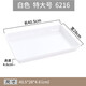 甜雅靜 商用密胺仿瓷長(cháng)方形熟食盤(pán)子塑料鹵菜鹵味食品展示盤(pán)家用餃子托盤(pán) 白色 16寸