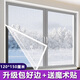蔥旭窗戶(hù)擋風(fēng)簾神器密封防風(fēng)保暖膜冬季防寒漏風(fēng)塑料布封窗高透光隔音
