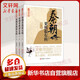 【朝代自選】歷史朝代那些事兒全套60冊秦朝漢朝三國兩晉南北朝唐朝五代元朝明朝那些事兒宋朝果然很有料 明朝那些事兒 當(dāng)年明月 著 【3冊】秦朝果然很有料 定價(jià)110.4