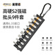 麥思德（MASTERPROOF）一字十字批頭強(qiáng)磁高硬度S2合金鋼電動螺絲刀手電鉆批頭套裝
