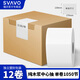 瑞沃（SVAVO）中心抽大卷紙盒壁掛式酒店廁所衛生間省紙盒商用節約防水紙巾盒 V-SD1050抽紙 12卷/箱