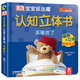 當當正版童書(shū) DK寶寶捉迷藏認知立體書(shū)（全3冊）1-3歲寶寶認知啟蒙書(shū) 樂(lè )樂(lè )趣立體翻翻書(shū) 親子閱讀 DK寶寶捉迷藏認知立體書(shū) 【DK立體】該睡覺(jué)了