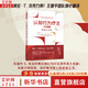 【正版包郵】萬(wàn)千心理 認知行為療法 新手治療師實(shí)踐指南(原著(zhù)第3版) 德博拉·羅思·萊德利布 等著(zhù) 認知行為療法系列書(shū)籍自選 新華書(shū)店旗艦店專(zhuān)業(yè)心理學(xué)治療師圖書(shū)書(shū)籍 認知行為療法 基礎與應用