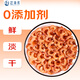 趕海弟 六星金鉤海米250g蝦仁干 小蝦米干蝦皮 涼拌菜火鍋食材 海鮮干貨