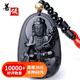 善領(lǐng)天然黑曜石冰種八大守護(hù)神吊墜十二生肖本命佛男女款掛件帶證書 屬龍蛇 普賢菩薩