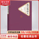 威尼斯商人 彩虹糖系列名著名譯叢書 人民文學(xué)出版社 精選莎士比亞五部代表性喜劇《威尼斯商人》《仲夏夜之夢》《第十二夜》《無事生非》《皆大歡喜》