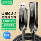 畢亞茲 延長(zhǎng)系列光纖USB3.2/3.0公對(duì)母數(shù)據(jù)線兼容USB2.0延長(zhǎng)線15米高端發(fā)燒級(jí)外設(shè)信號(hào)放大線工程版XL32
