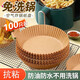 拜杰空氣炸鍋專(zhuān)用紙烘焙吸油紙16cm100張一次性紙托不粘烤箱紙防油紙