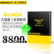 帝彪 魅族系列電池魔改擴容大容量更換內置電板 魅族MX6電池（升級3800毫安）大容量