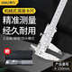 得力（deli）游標卡尺高精度機械不銹鋼卡尺電子外爪工業(yè)內徑外徑測量工具 簡(jiǎn)易款游標卡尺 DL92150（0-150mm）